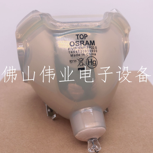 OSRAM投影机仪全新原装适用于欧司朗TOP P-VIP300W/1.3 P22.5 P-VIP250W/1.3 P22.5 P-VIP200W/1.3 P22.5灯泡