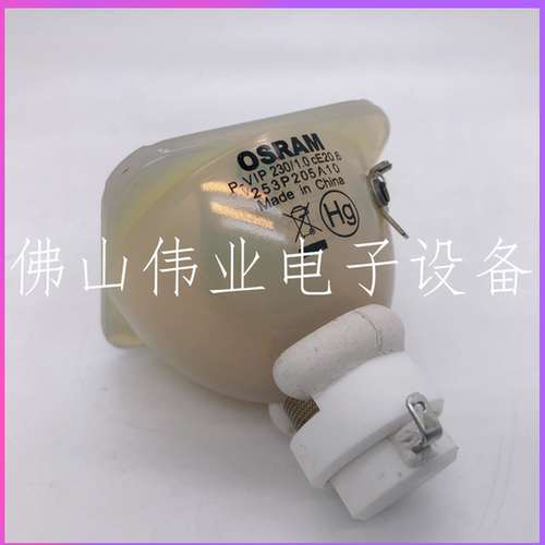 OSRAM投影机仪适用于欧司朗P-VIP 230W 280W 200W/1.0 cE20.6灯泡