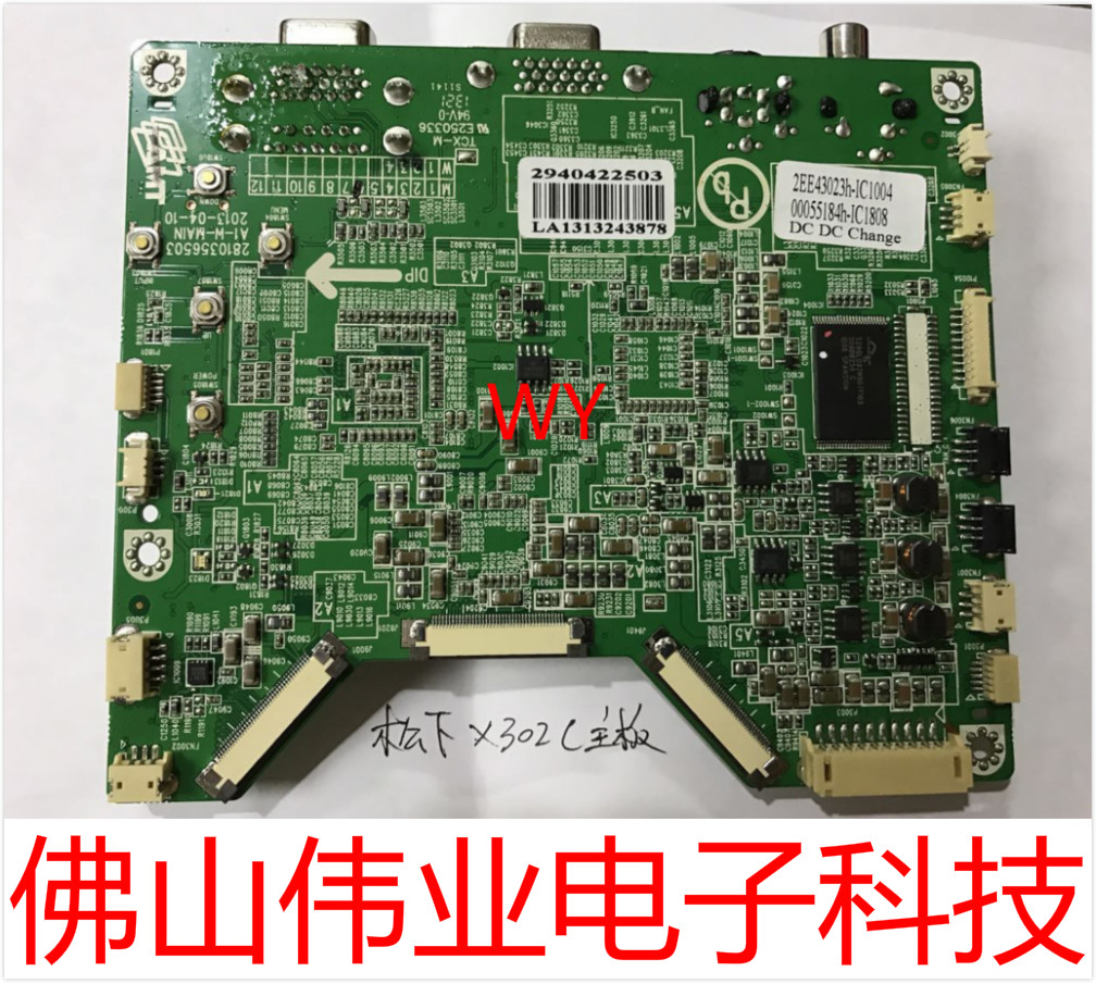 投影机仪全新松下PT-X2710STC/X270C/X302C/X3020STC主电源板主板