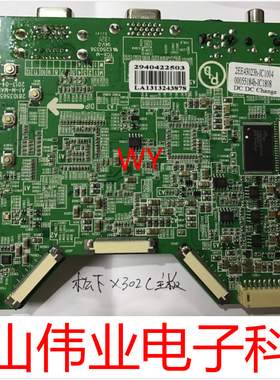 投影机仪全新松下PT-X2710STC/X270C/X302C/X3020STC主电源板主板