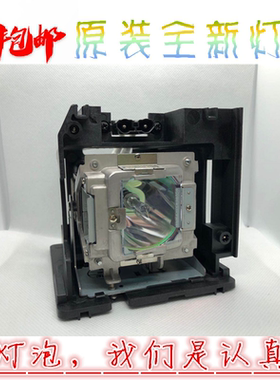 全新原装投影机仪丽讯D5185HD/D5280U/D945VX/D6150/D6500/D6520/D6510/D5190/D5380U/D5010/D5060/D5006灯泡