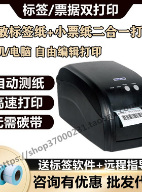 容大rongta80VI热敏奶茶面包店不干胶标签网口条码打印机服装吊牌