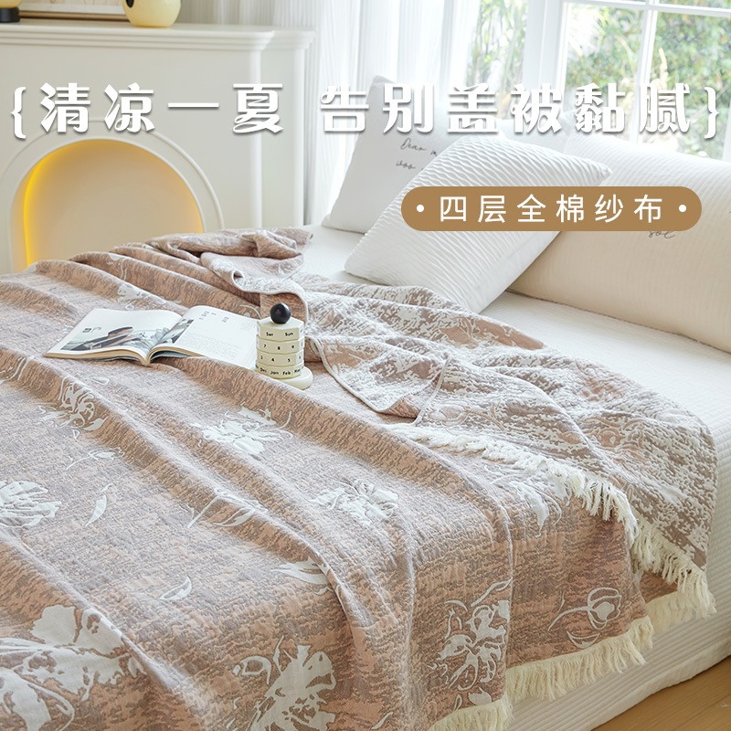 四季通用纯棉纱布毛巾毯