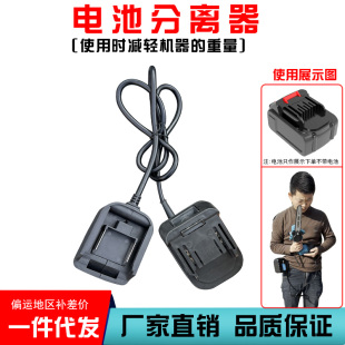 各品牌电动扳手架子工专用分离器搭架子减压神器锂电池加长分离器