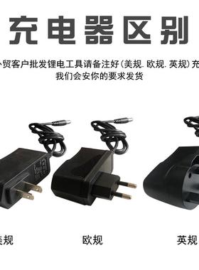 21V24V26V28V36V48V42VF68V98V充电钻手电钻手枪扳手锂电池充电器