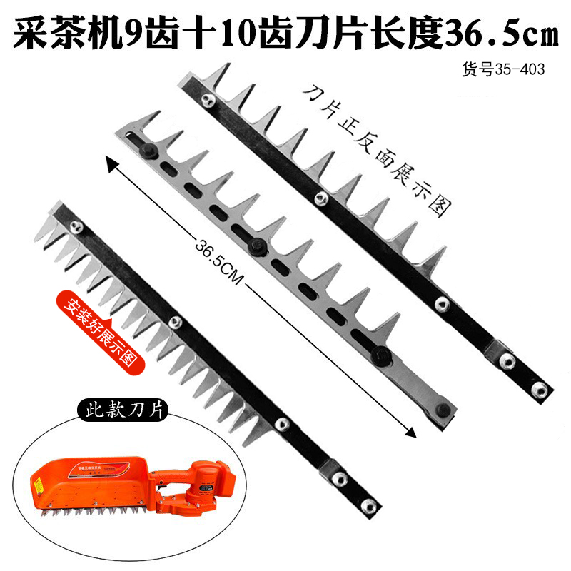 采茶机刀片控置器+无刷电机