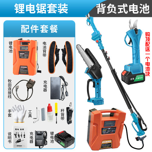 林园工具浙江省凌莱充电式