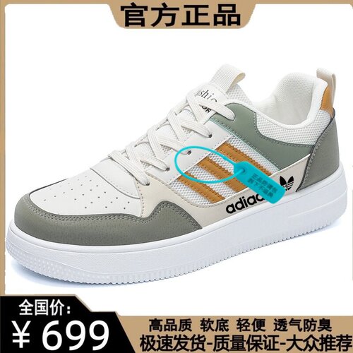 品牌AD断码男女青年春季百搭板鞋