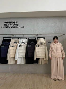 服外套+加绒休闲裤（裤腿可收可放)套装(国标50有质检报告)w61505