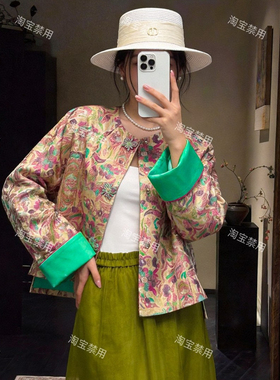 一起春款极简大牌老钱新中式人丝纳沙锦提花短外套YS1-t651