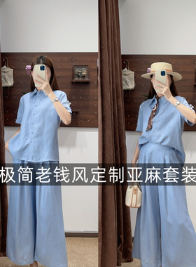 上新Lp高级感亚麻短袖衬衫+阔腿九分休闲裤两件套套装(不含包包)