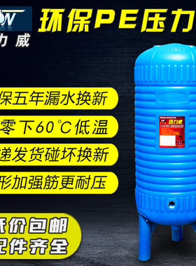 pe压力罐家用无塔供水器塑料全自动自来水增压水泵水箱水塔储水罐