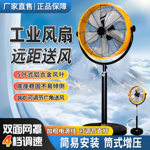 工业大风力厂房地扇商用落地扇