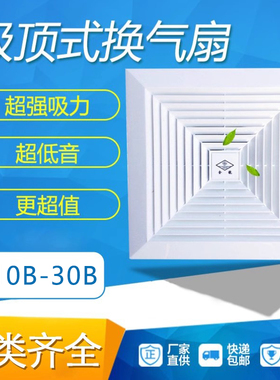 金龙换气扇排气扇厨房KLT-12B防水吸顶式卫生间强力排风扇管道式