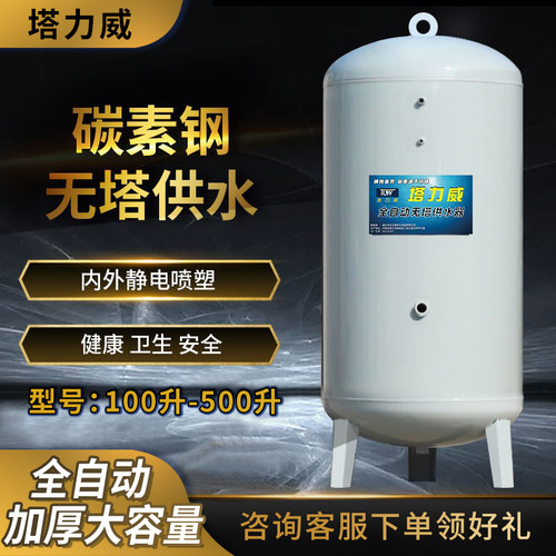 碳钢全自动压力罐加厚无塔供水器