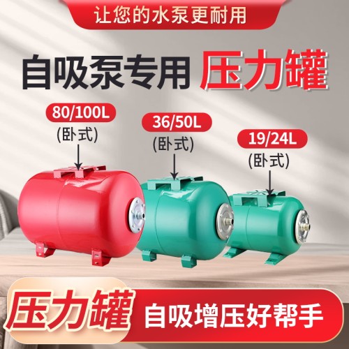 碳钢全自动自吸泵压力罐