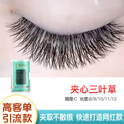 夹心仙子三叶草karous蚕丝蛋白绒