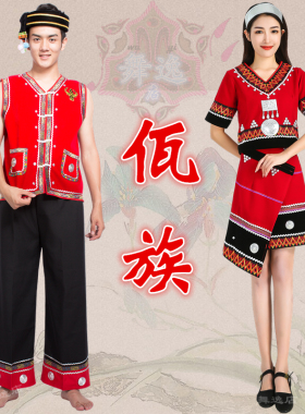 新佤族男装 绣花牛头佤族壮族 云南少数民族生活舞蹈演出表演服饰