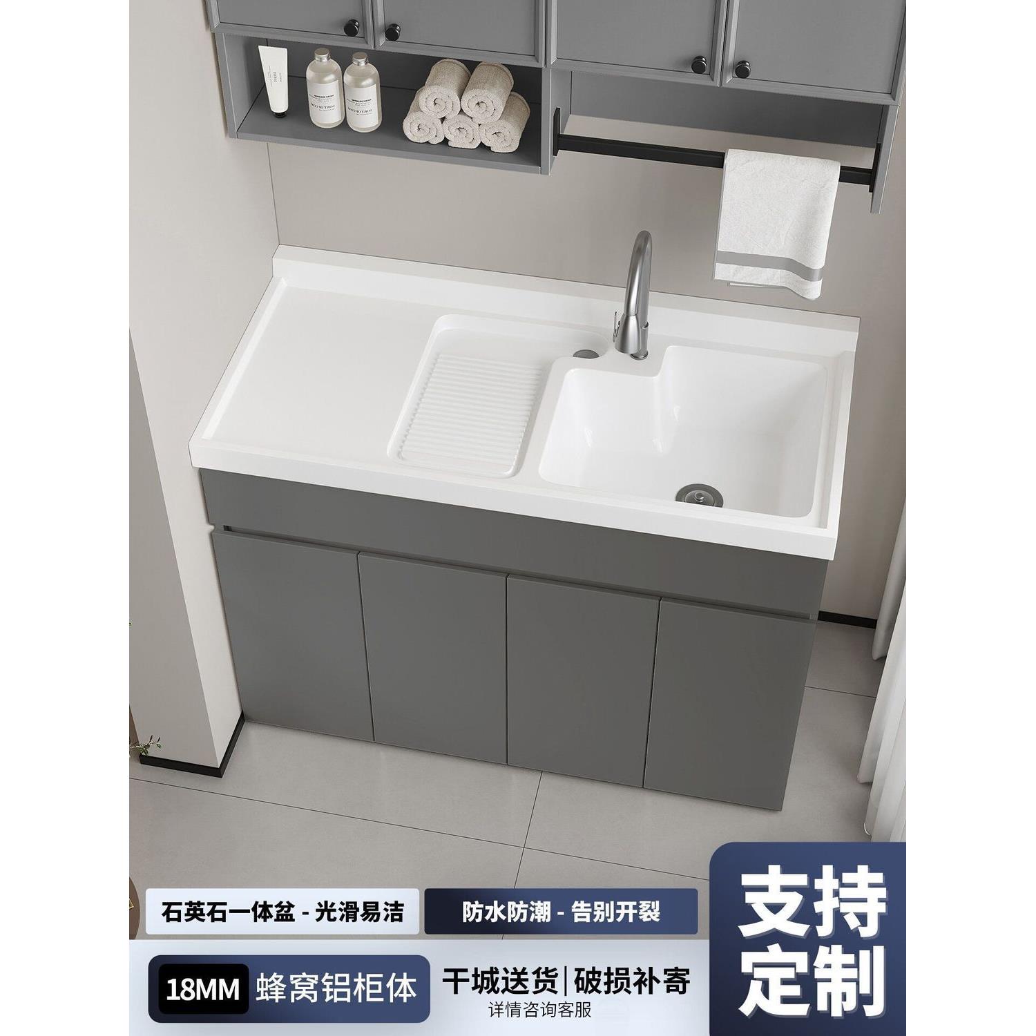 莫顿2026新款蜂窝铝石英石盆浴室柜组合洗衣机柜洗手台带搓衣板