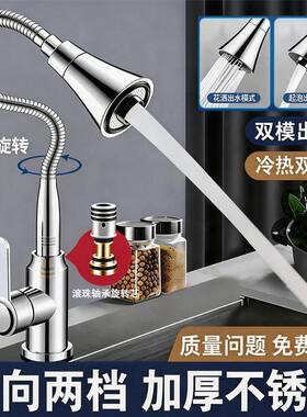莫顿【厨房龙头】家用食堂冷热水龙头加厚不锈钢滚珠轴承万向旋转