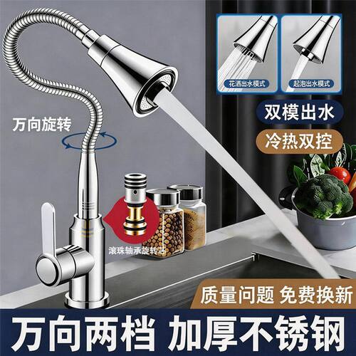 莫顿【厨房龙头】家用食堂冷热水龙头加厚不锈钢滚珠轴承万向旋转