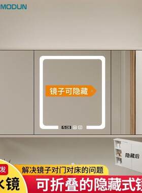莫顿浴室风水镜柜挂墙式带灯除雾卫生间实木梳妆镜子带置物架收纳