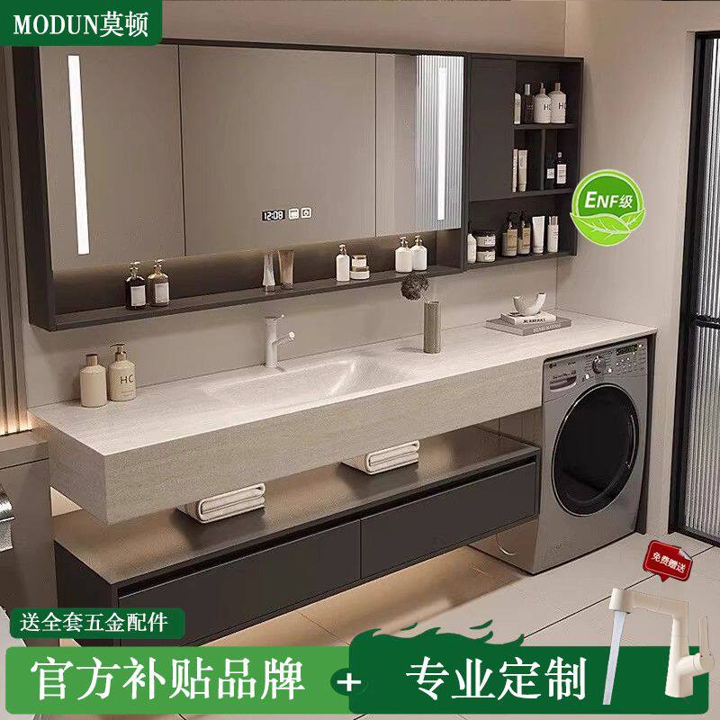 莫顿现代中古风岩板热弯一体盆洗衣机浴室柜组合卫生间岩板无缝盆