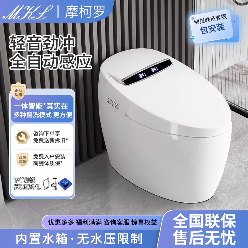 德国摩柯罗蛋形智能马桶虹吸式