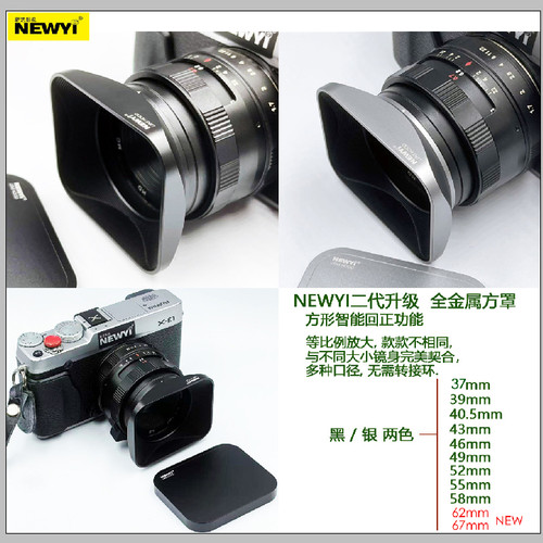 铝合金方形遮光罩适用佳能尼康