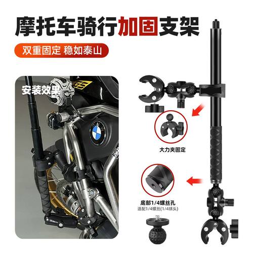 适用影石insta360X5 GoPro山狗相机骑行配件球头大力夹摩托车支架