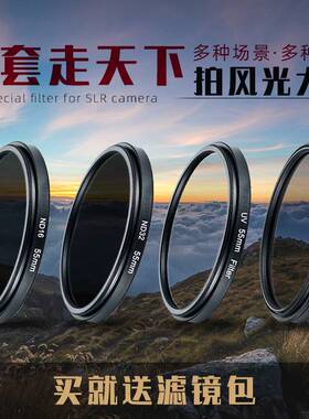 单反相机滤镜uv保护镜可调nd1000适用于佳能索尼康中灰密度偏振镜