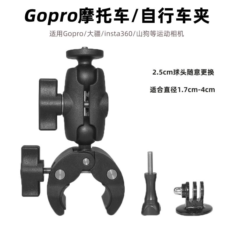 Insta360运动相机摩托车骑行支架X3X2隐形自拍杆大力夹GoPro配件