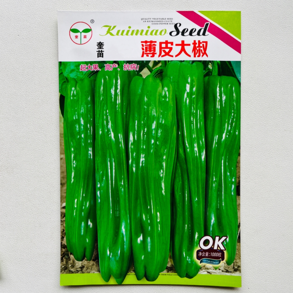 奎苗极品薄皮大椒种孑辣椒种籽大果抗病早熟微辣优质蔬菜种子包邮