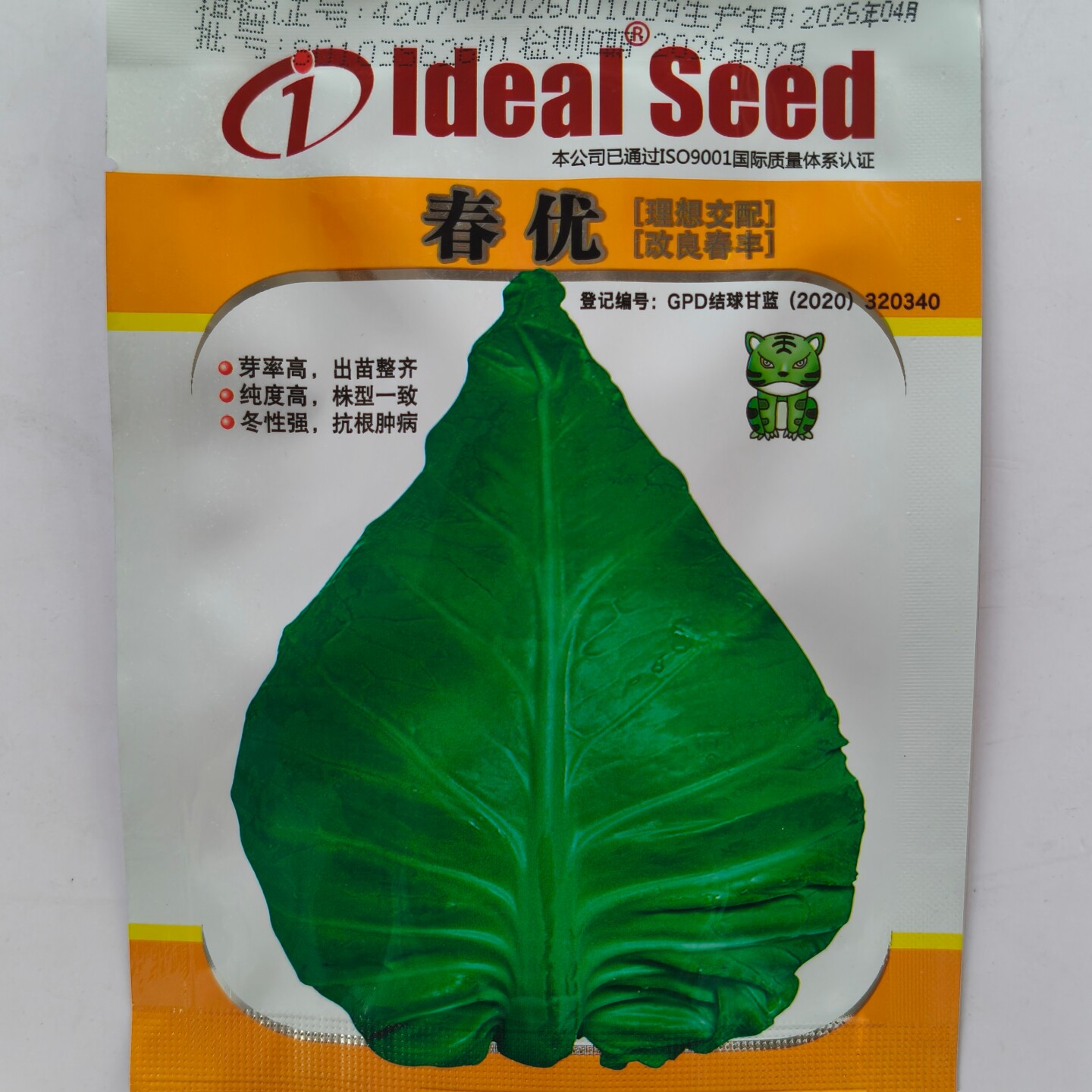 理想春优甘蓝种子牛心改良春丰甘蓝种子耐抽苔蔬菜基地高产