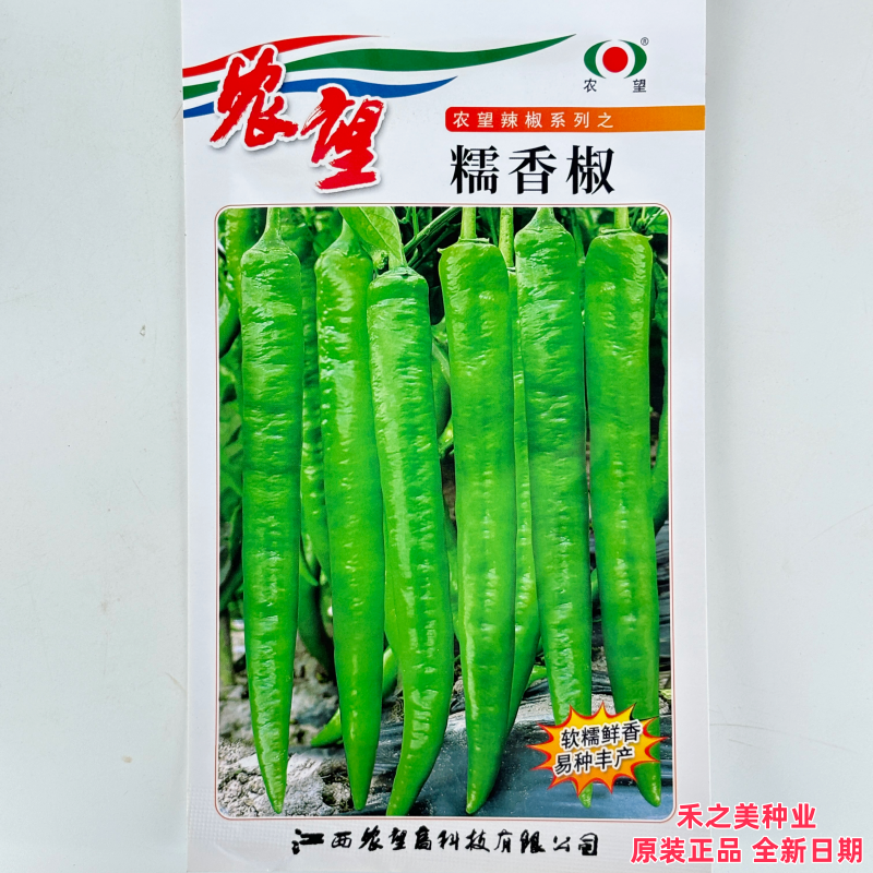 糯香椒种子早熟羊角型无渣口感好软糯鲜香大田基地春秋播蔬菜种子