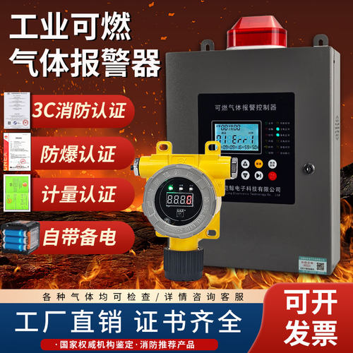 商用天然气切断阀探测器