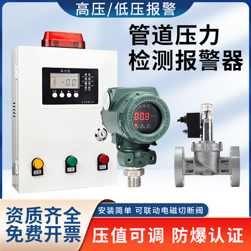 天然气压力报警器自动切断阀工业