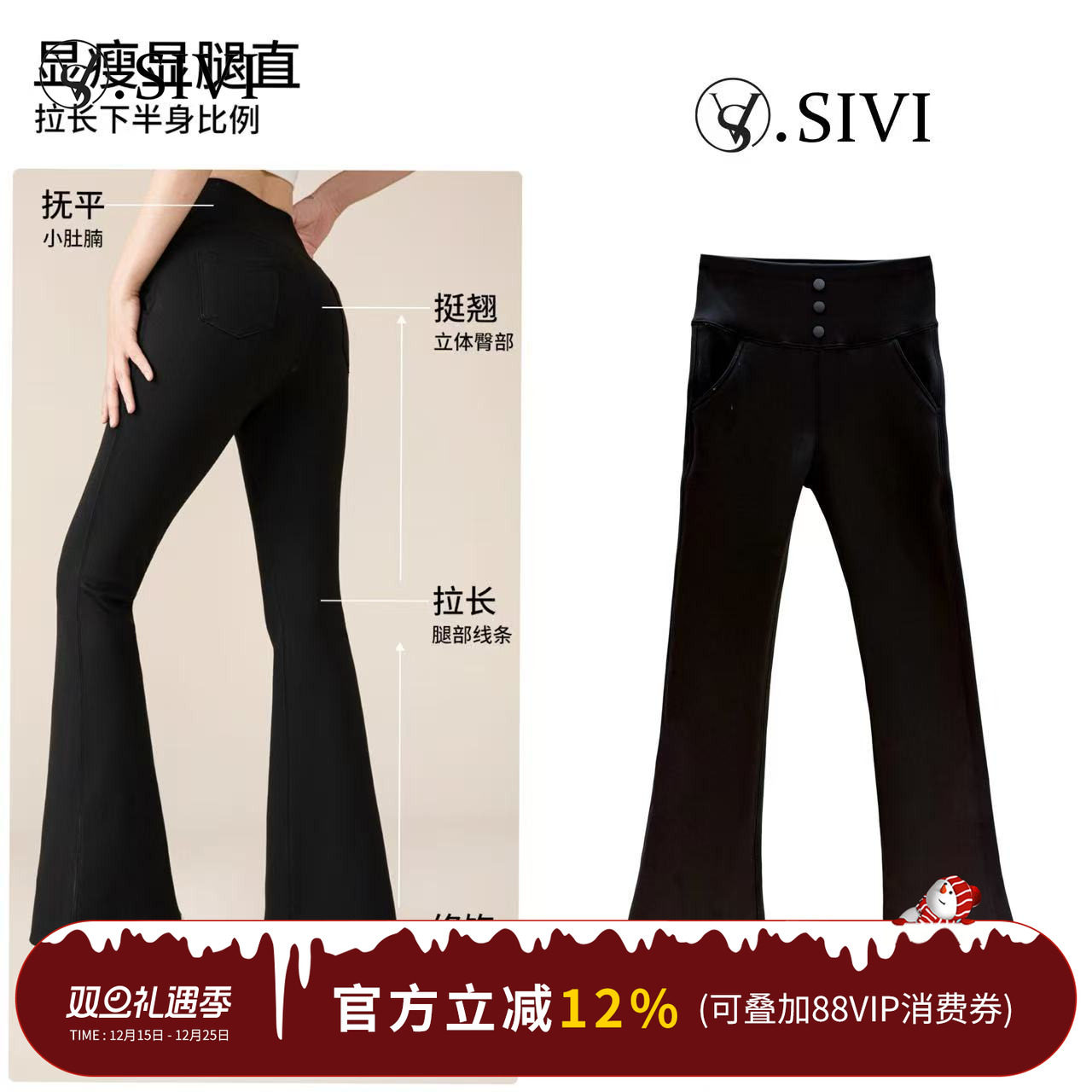 熙薇【映照漫画】2025冬季新款漫画腿云感加绒微喇裤H6582