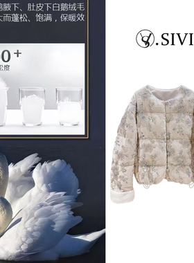 熙薇【轻冬序曲】2025冬季新款重工轻奢国风羽绒服外套H6577