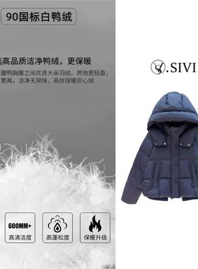 熙薇【精英锋范】2025秋冬新款时尚休闲加厚连帽羽绒服H5894