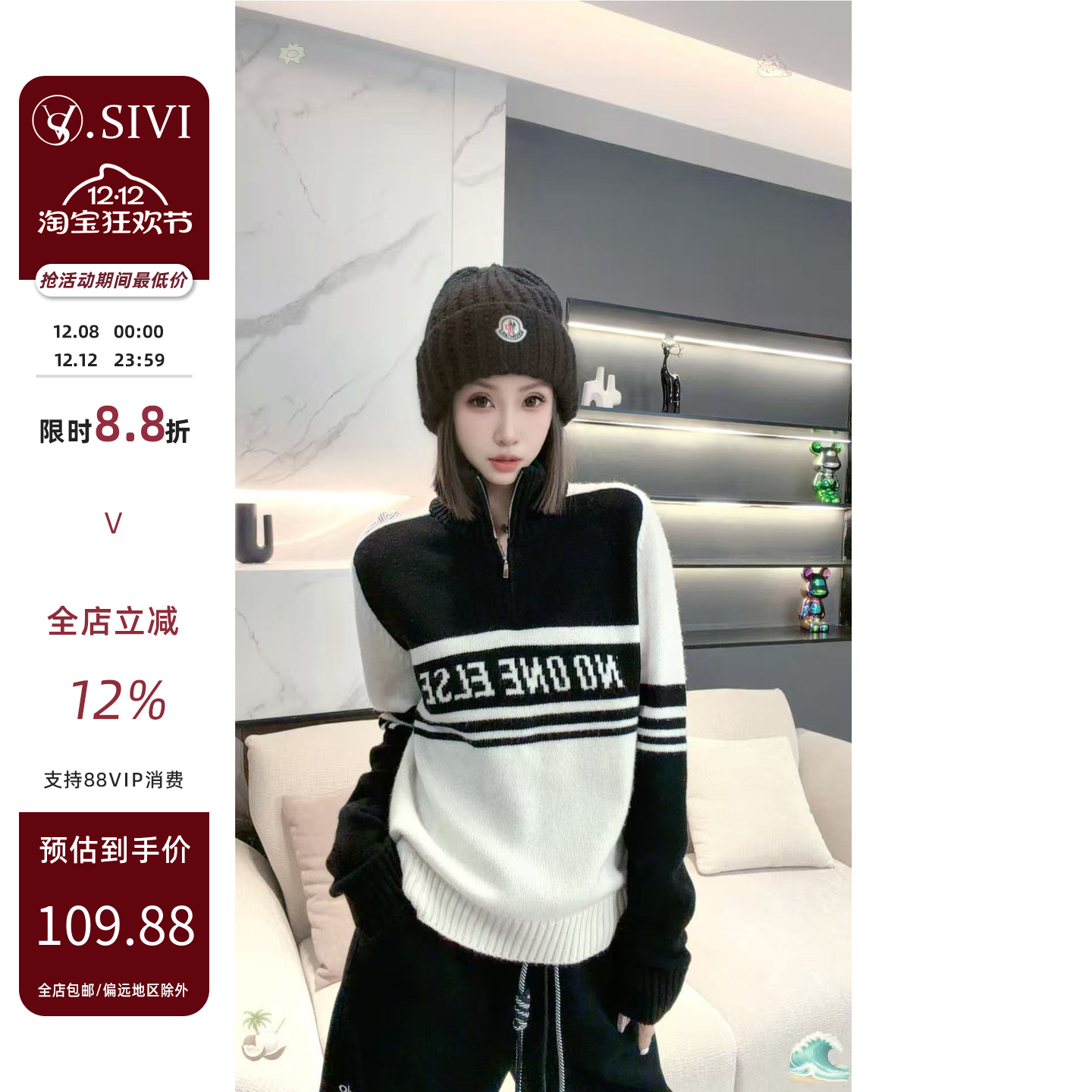 熙薇【黑白温柔】2025秋冬新款上衣针织时尚羊毛毛衣H6174 - 封面