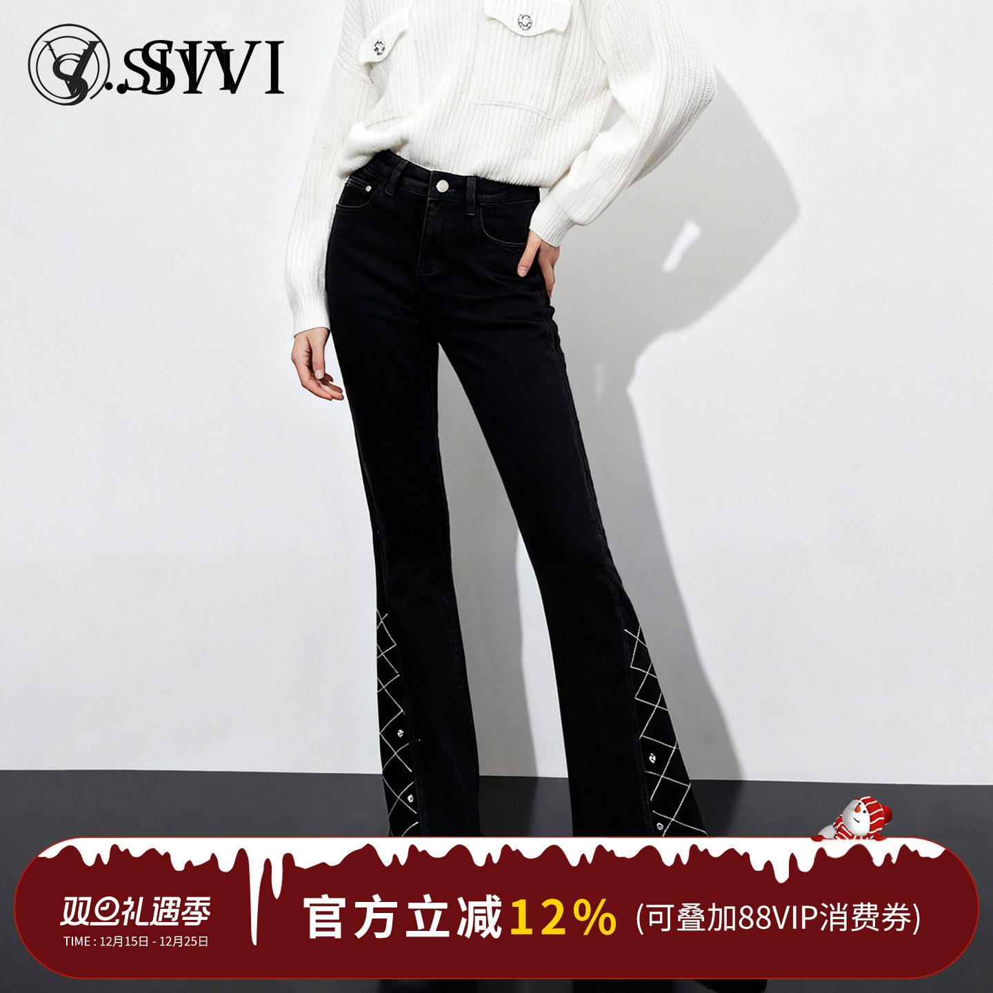 熙薇【流云钻迹】2025冬季新款时尚加绒重工微喇牛仔裤H6420