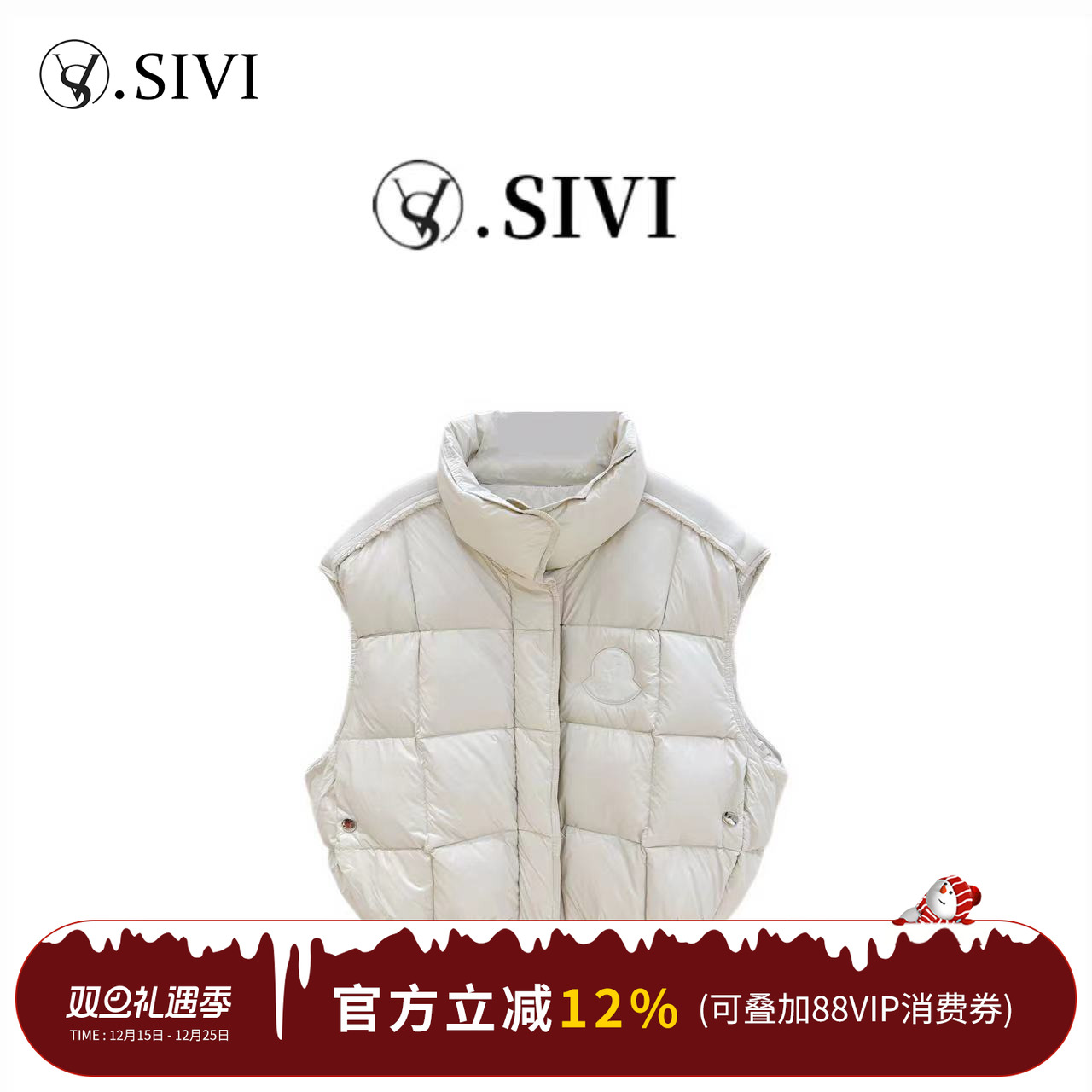 熙薇 凯莉日记2024秋冬新款时尚气质简约休闲羽绒马甲外套H5204