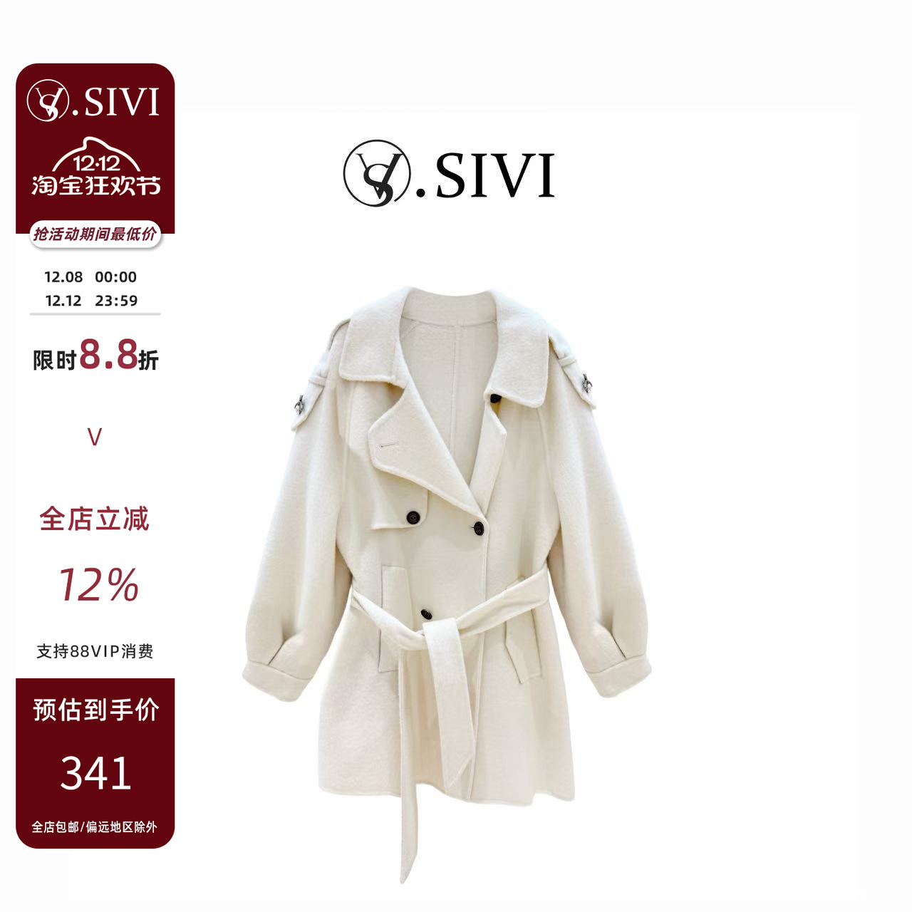 熙薇【北海微暖】秋冬季新款时尚气质休闲中长款大衣外套H5241