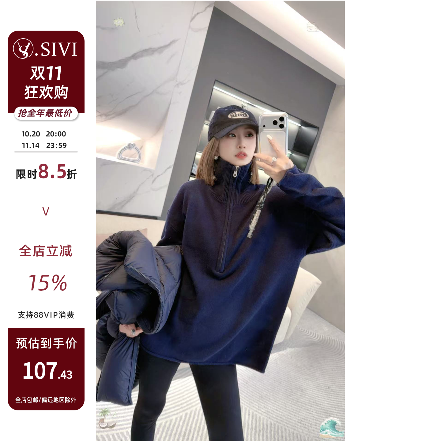 【熙薇SIVI】2025秋冬新款休闲时尚加厚立领大版羊毛衫H6059