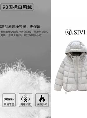 熙薇【绒雪轻云】2025秋冬新款时尚休闲高品质连帽羽绒外套H5898