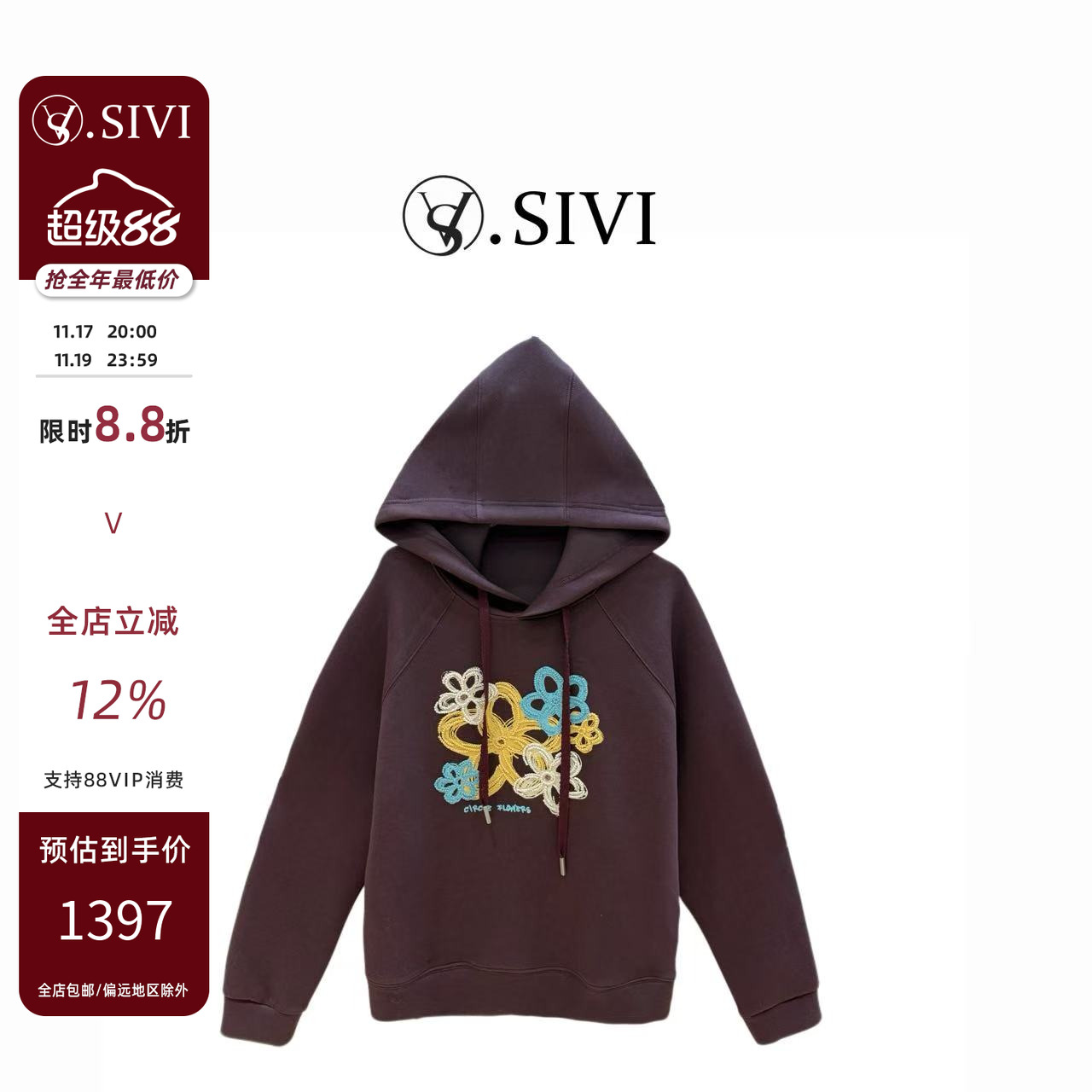 熙薇【花语】2025冬季新款百搭洋气印花连帽加绒卫衣H6348