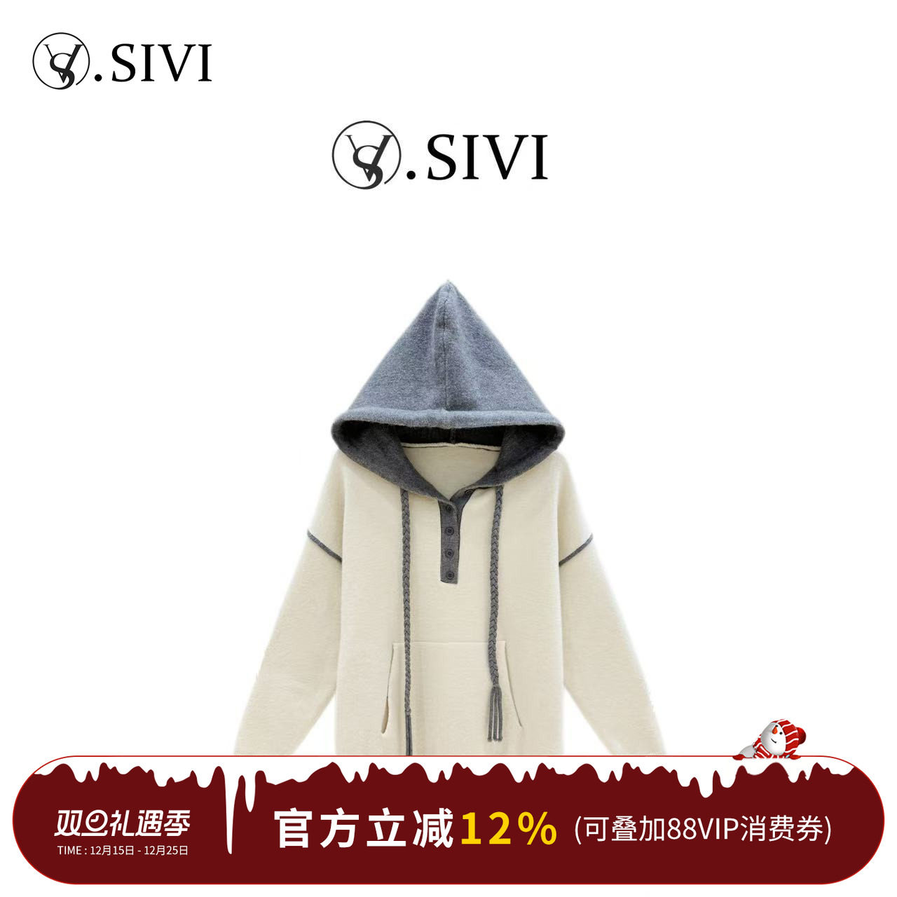 熙薇【灰调序曲】2025秋季新款时尚休闲百搭连帽毛衣上衣H5762