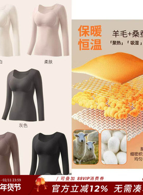 熙薇【柔光沁肤】2025冬季新款打底桑蚕丝羊毛暖肤衣H6417