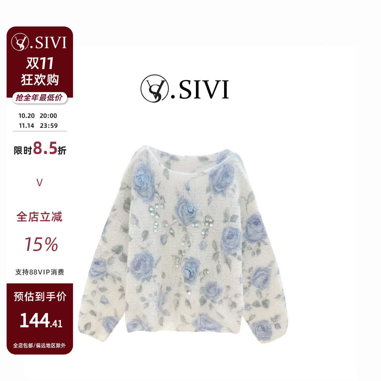 熙薇【初恋情人】2025早秋新款时尚气质休闲马海毛毛衣上衣H5008